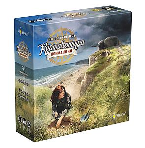 Картавентура. Нормандия