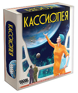 Кассиопея