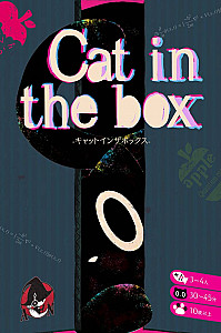 キャットインザボックス (Cat in the box)