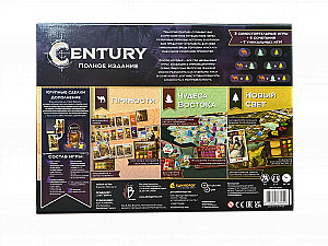Century. Полное Издание