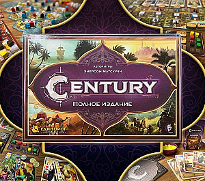 
                                                Изображение
                                                                                                        настольной игры
                                                                                                        «Century. Полное Издание»
                                            