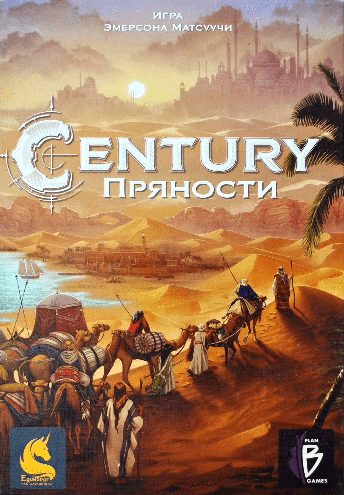 Century. Пряности»