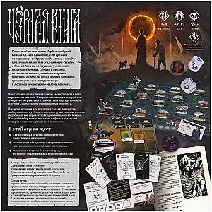 Чёрная книга (Black Book: The Board Game)