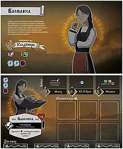 Чёрная книга (Black Book: The Board Game)