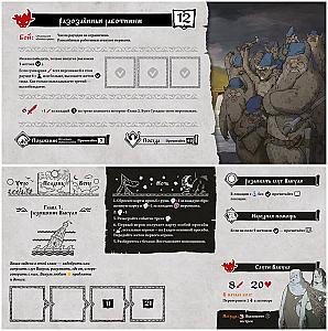 Чёрная книга (Black Book: The Board Game)