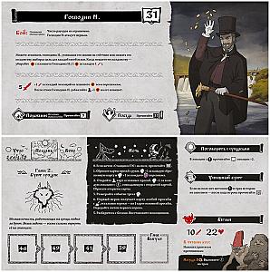 Чёрная книга (Black Book: The Board Game)