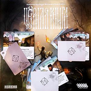 
                            Изображение
                                                                промо
                                                                «Чёрная книга. Промо»
                        