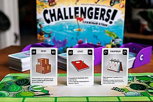 Challengers! Пляжный кубок