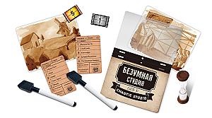 Безумная Студия