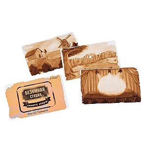 Безумная Студия