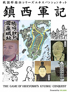 
                            Изображение
                                                                дополнения
                                                                «Chinzei Gunki»
                        