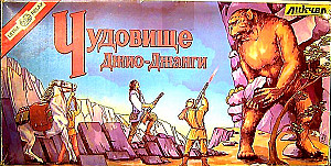 Чудовище Джио-Джанги