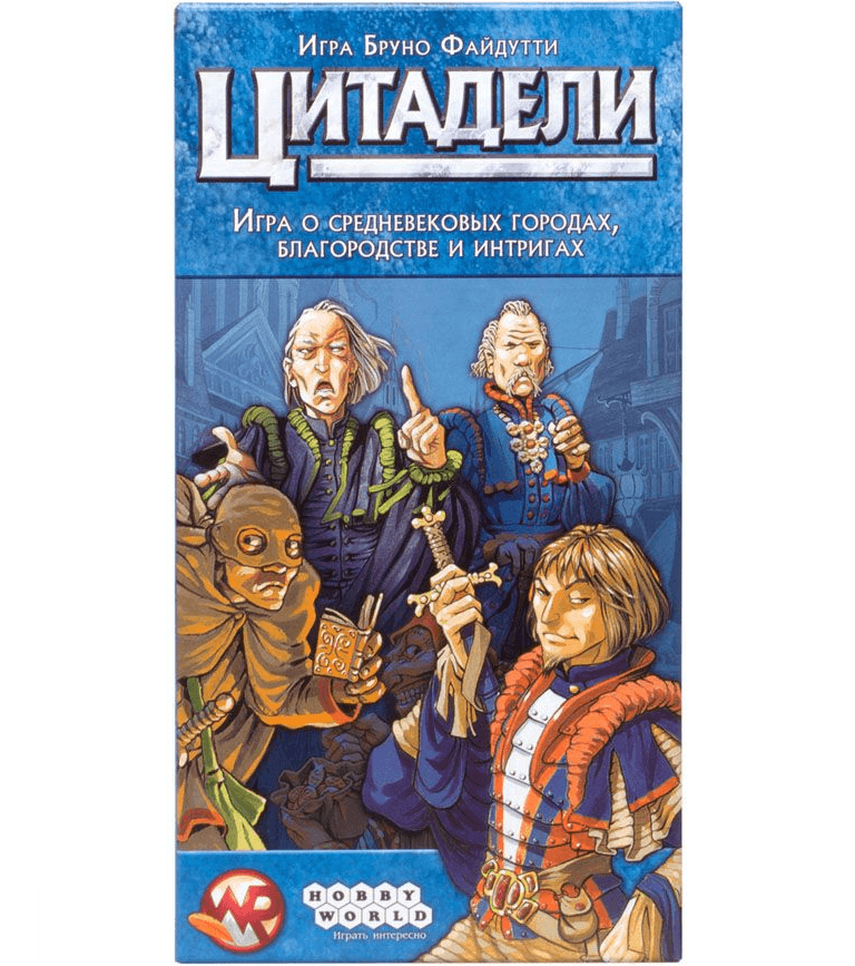 Поиграем в цитадель. Настольная игра Цитадели. Цитадели Classic. Цитадели Делюкс настольная игра.