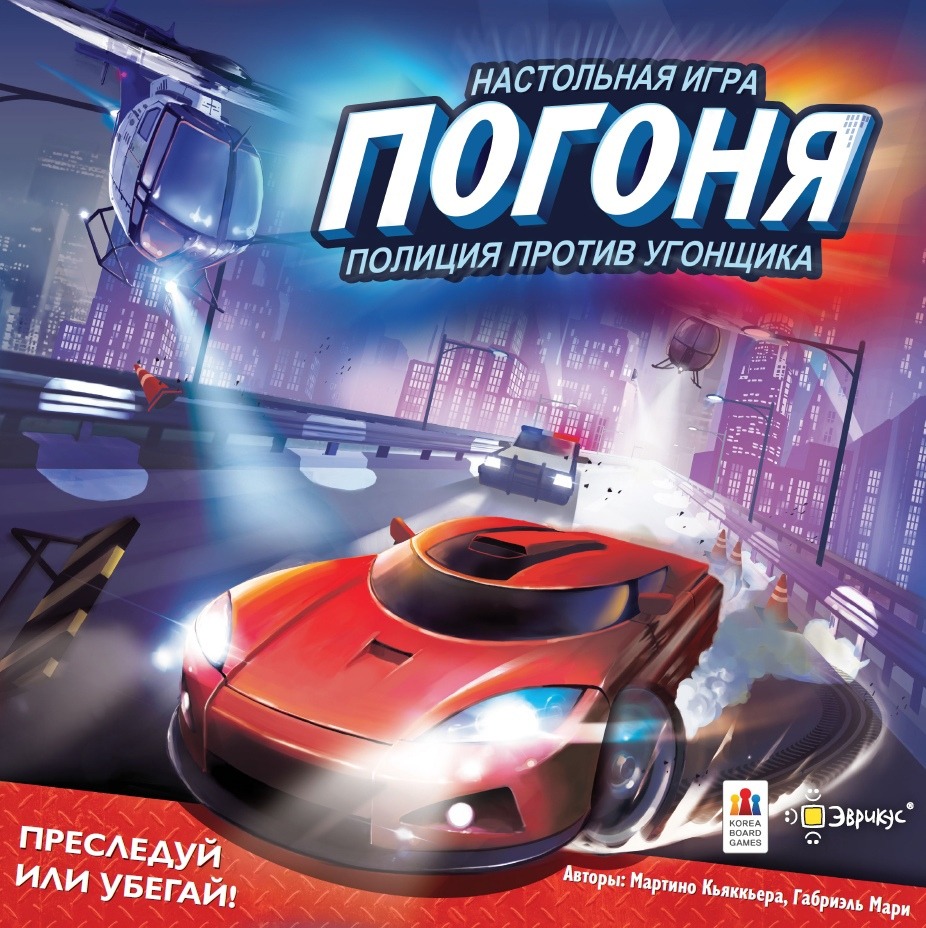 Настольные игры