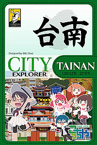 
                                                Изображение
                                                                                                        настольной игры
                                                                                                        «City Explorer: Tainan»
                                            
