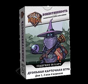 Битва Колод. Воинственность