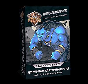 Битва Колод. Неуловимость