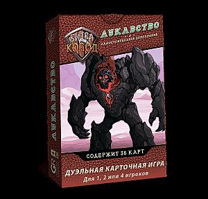 Битва Колод. Лукавство