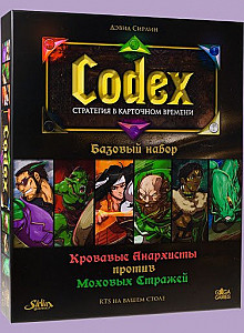 Codex. стратегия в карточном времени - Базовый набор