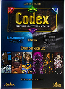 
                            Изображение
                                                                дополнения
                                                                «Codex. стратегия в карточном времени. Доминион Тверди против Плети Черной Длани»
                        