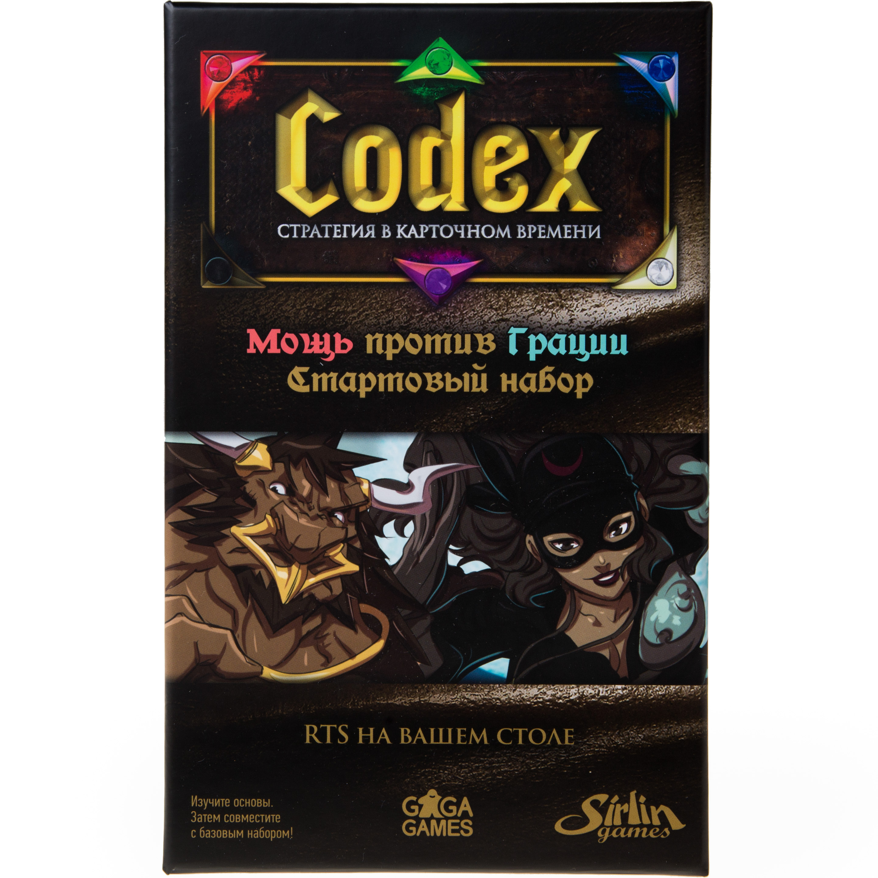 Codex. стратегия в карточном времени - Стартовый набор»