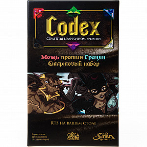 
                            Изображение
                                                                настольной игры
                                                                «Codex. стратегия в карточном времени - Стартовый набор»
                        