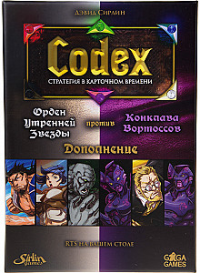 
                            Изображение
                                                                дополнения
                                                                «Codex. стратегия в карточном времени. Орден Утренней Звезды против Конклава Вортоссов»
                        