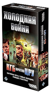 Холодная Война. КГБ против ЦРУ