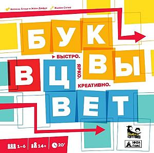 Буквы в цвет