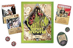 Корпус Открытий. Имаго