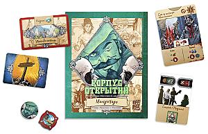 Корпус Открытий. Мальдонадо