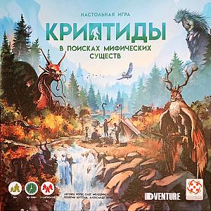 
                                                Изображение
                                                                                                        настольной игры
                                                                                                        «Криптиды. В поисках мифических существ»
                                            