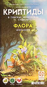 
                            Изображение
                                                                дополнения
                                                                «Криптиды. В поисках мифических существ. Флора»
                        
