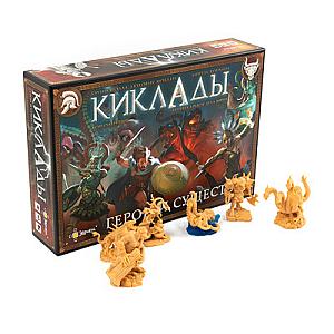 Киклады. Герои и существа