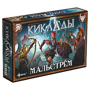 
                            Изображение
                                                                дополнения
                                                                «Киклады. набор фигурок Мальстрём»
                        
