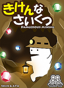 Dangerous Mining