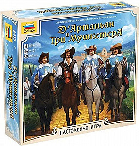 
                            Изображение
                                                                настольной игры
                                                                «Д’Артаньян и три мушкетера»
                        