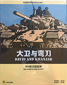 
                            Изображение
                                                                настольной игры
                                                                «David and Khanjar: Yom Kippur War in 1973»
                        
