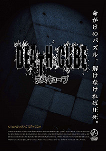 Death Cube