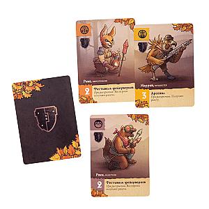 Защитники Диких Земель