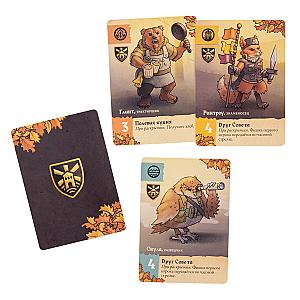 Защитники Диких Земель