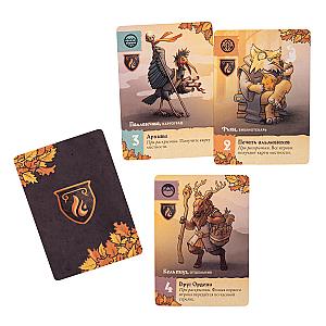 Защитники Диких Земель