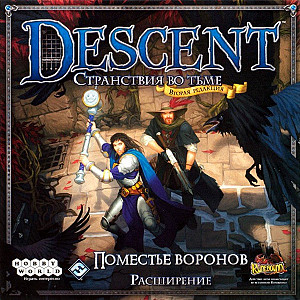 Descent. Поместье воронов