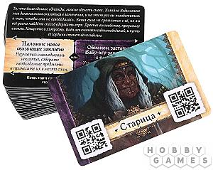 Предназначение. Ведьмин лес