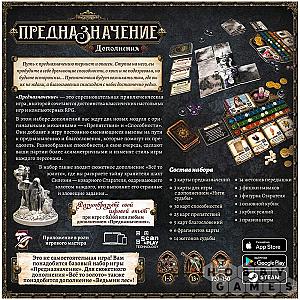 Предназначение. Дополнения "Ведьмин лес. Всё то золото", "Препятствия", "Способности".