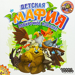 Детская мафия