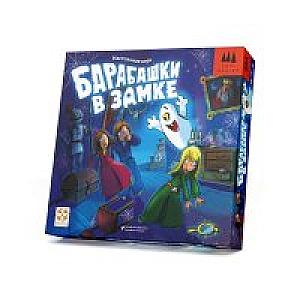 Die verdrehte Spuknacht