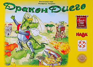 Дракон Диего