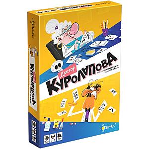 Доктор Куролапова