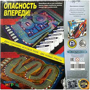 Формула скорости. Опасные трассы